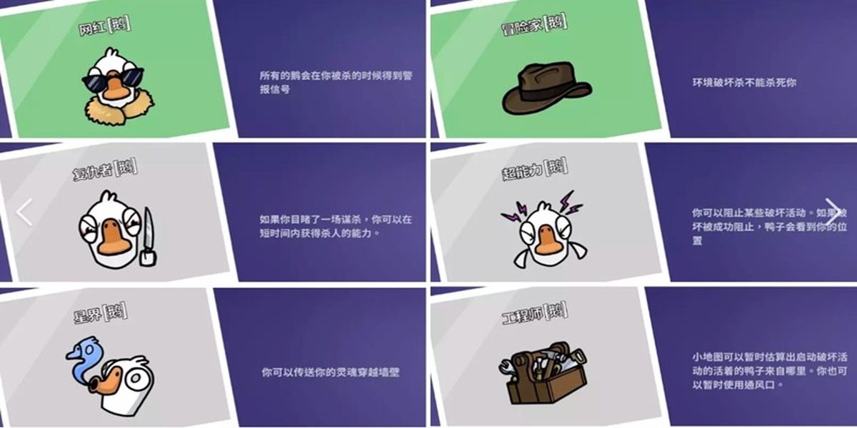鹅鸭杀有哪些阵营角色