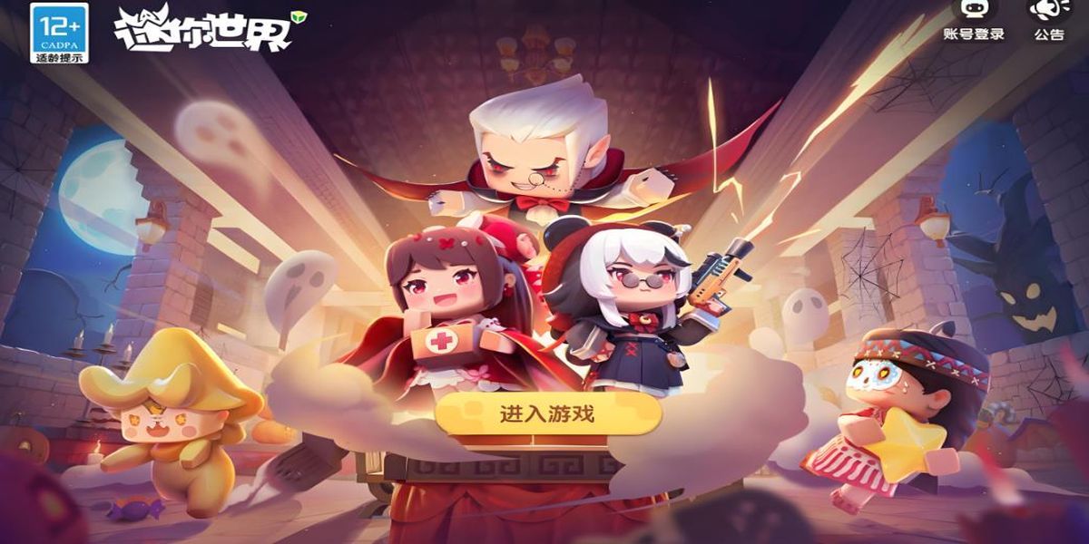 迷你世界怎么免费改名