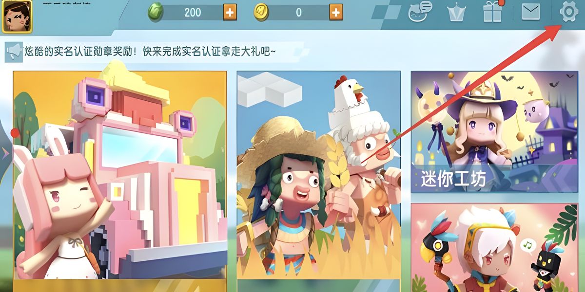 迷你世界怎么免费改名