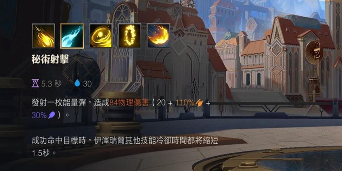英雄联盟伊泽瑞尔如何玩