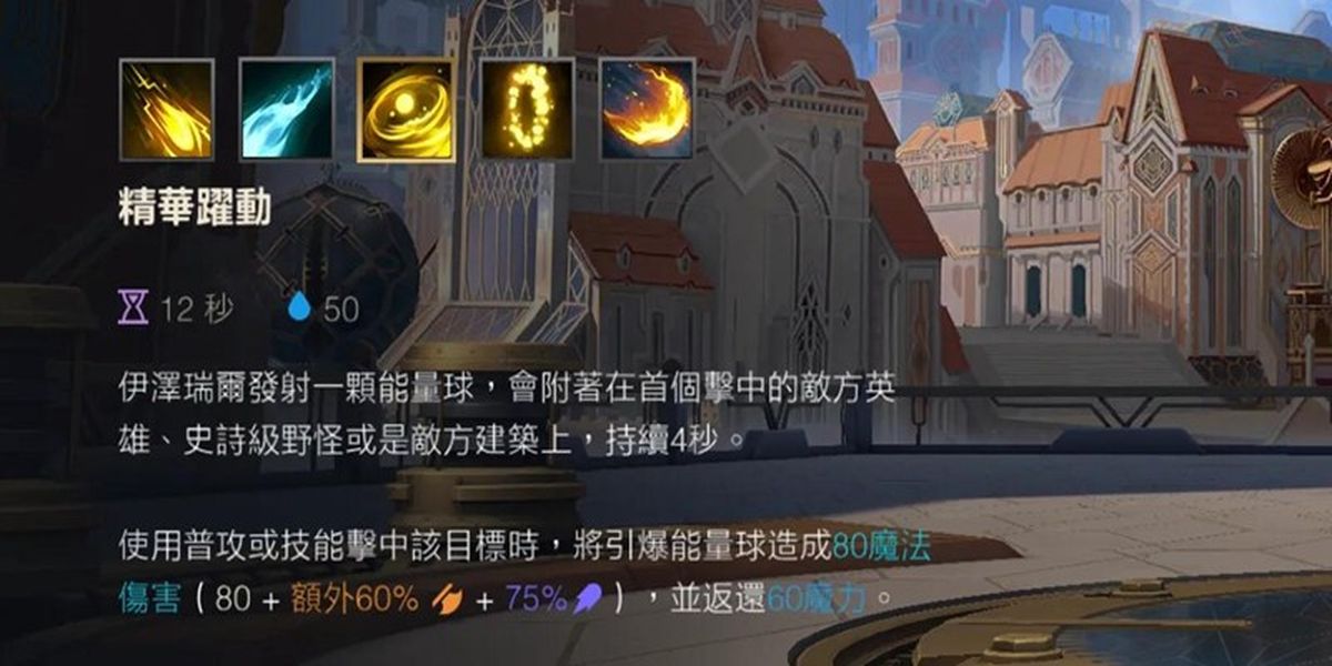 英雄联盟伊泽瑞尔如何玩