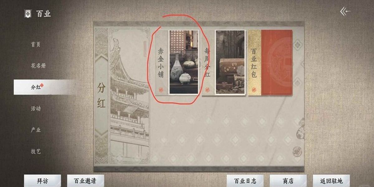 燕云十六声袅袅之音怎么获得