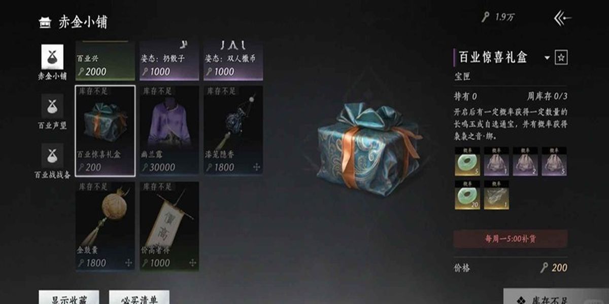 燕云十六声袅袅之音怎么获得