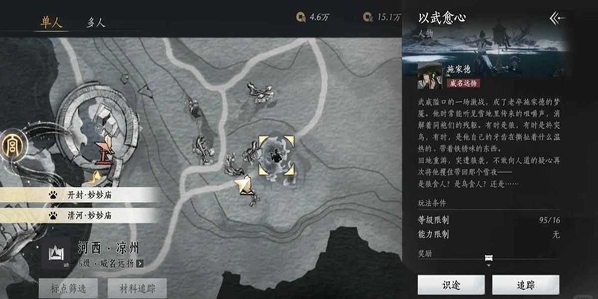 燕云十六声袅袅之音怎么获得