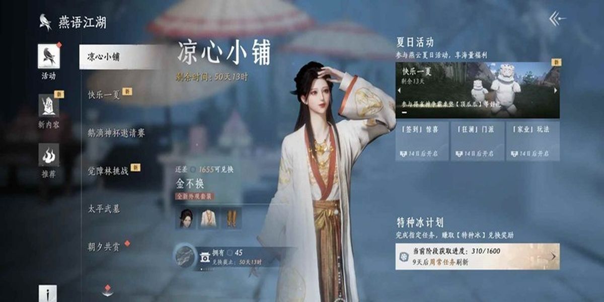 燕云十六声袅袅之音怎么获得