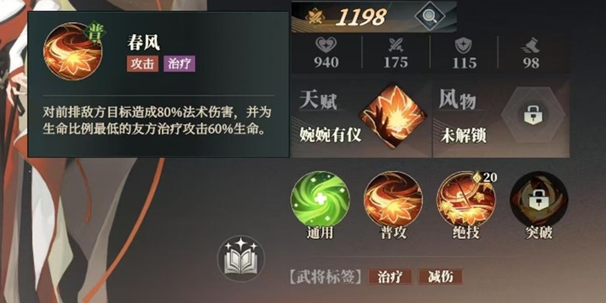 三国志幻想大陆2枭之歌乔姝怎么样
