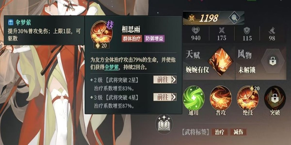 三国志幻想大陆2枭之歌乔姝怎么样