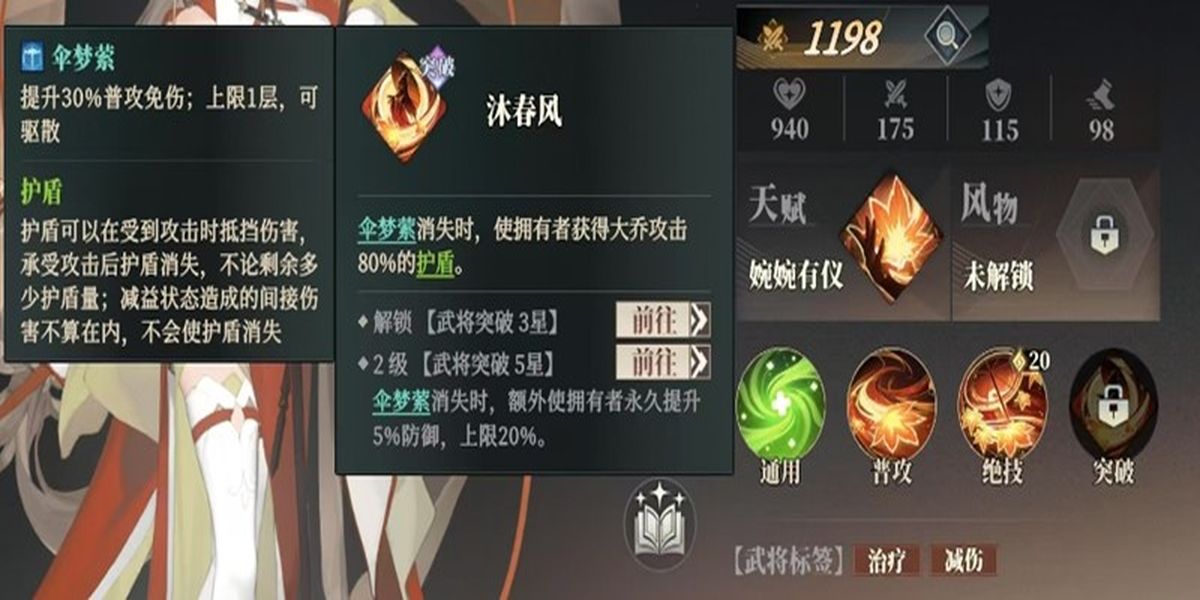 三国志幻想大陆2枭之歌乔姝怎么样