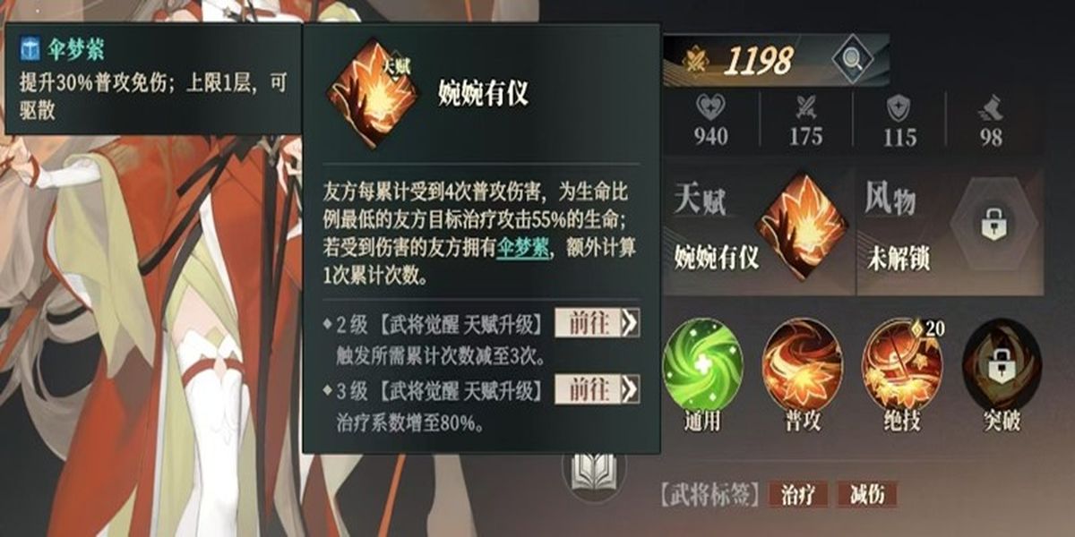 三国志幻想大陆2枭之歌乔姝怎么样