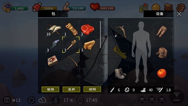 无人岛生存逃脱