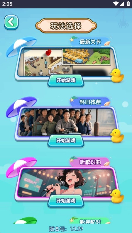 秀翻一切