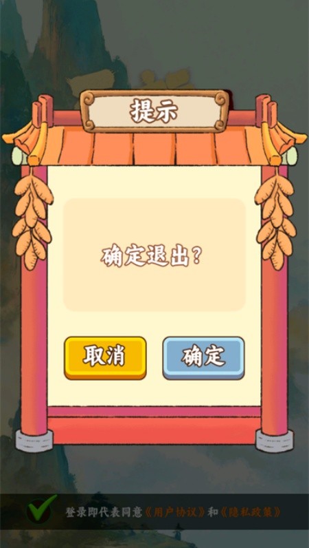 五福小菜地