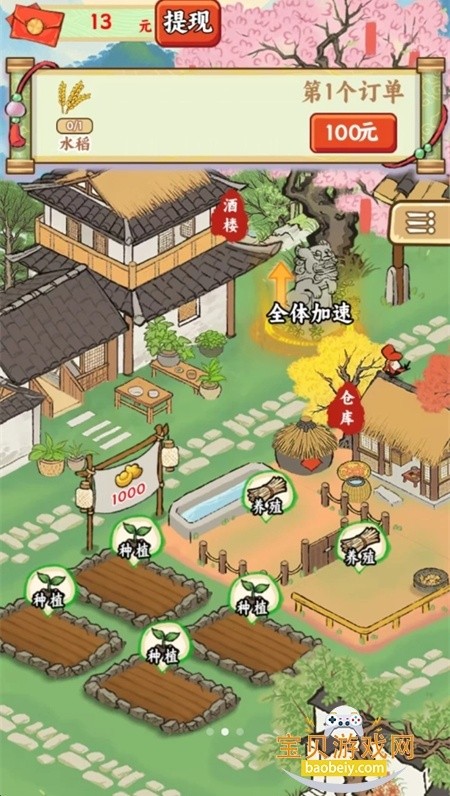 五福小菜地
