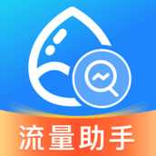 话费流量监测速查