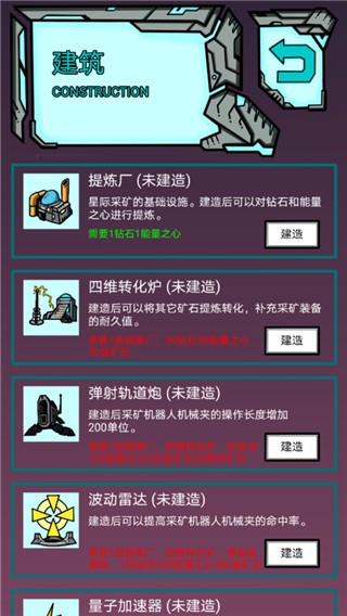 我去太空打工还债