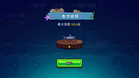 终极钓鱼佬
