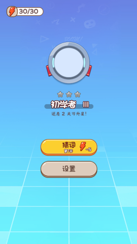 词语魔法的传奇