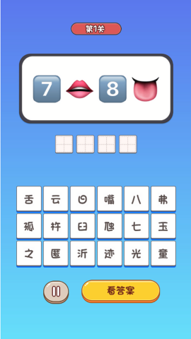 词语魔法的传奇