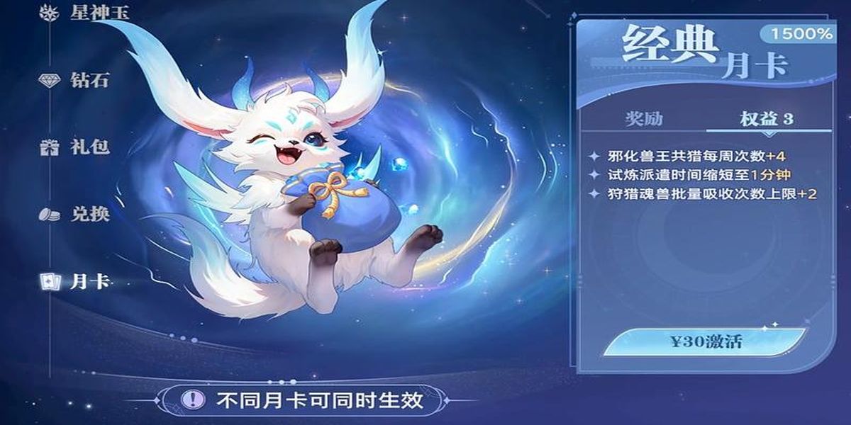 斗罗大陆猎魂世界月卡多少价格