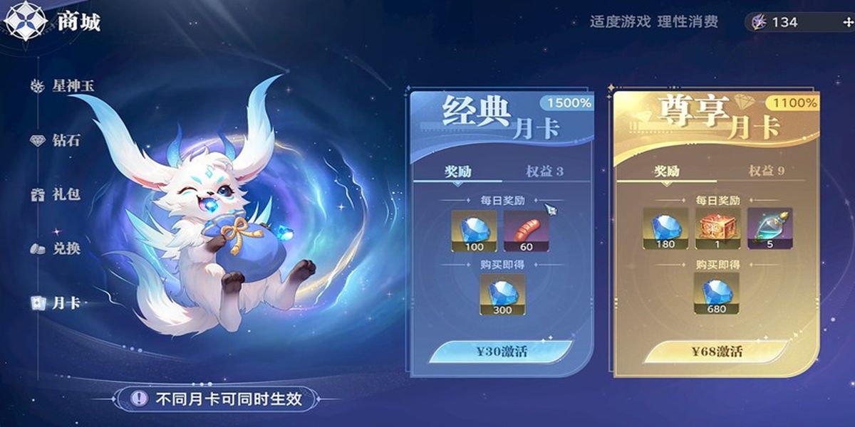 斗罗大陆猎魂世界月卡多少价格