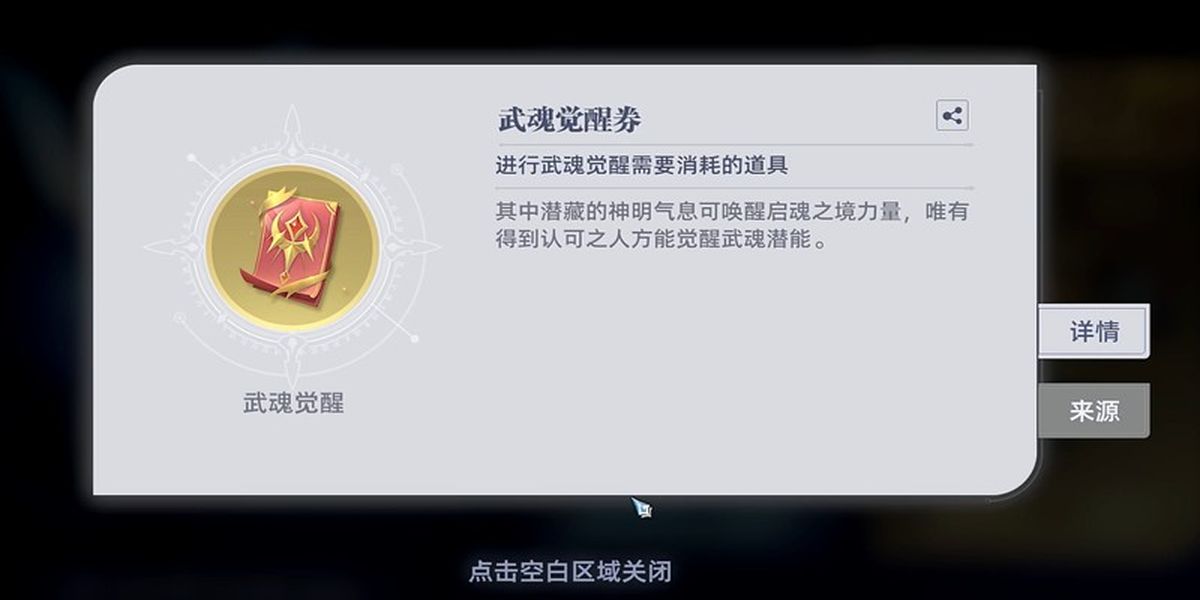 斗罗大陆猎魂世界月卡多少价格