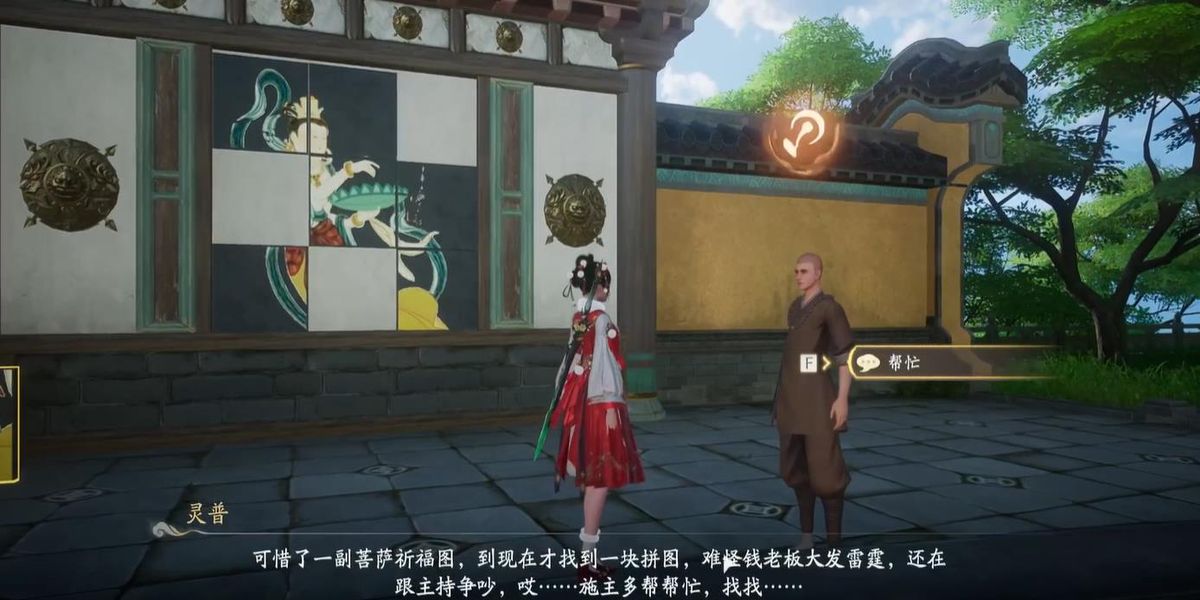 仙剑世界丢失壁画怎么找