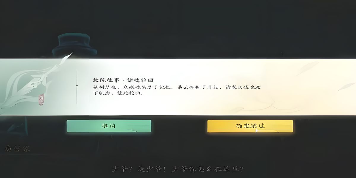 仙剑世界丢失壁画怎么找