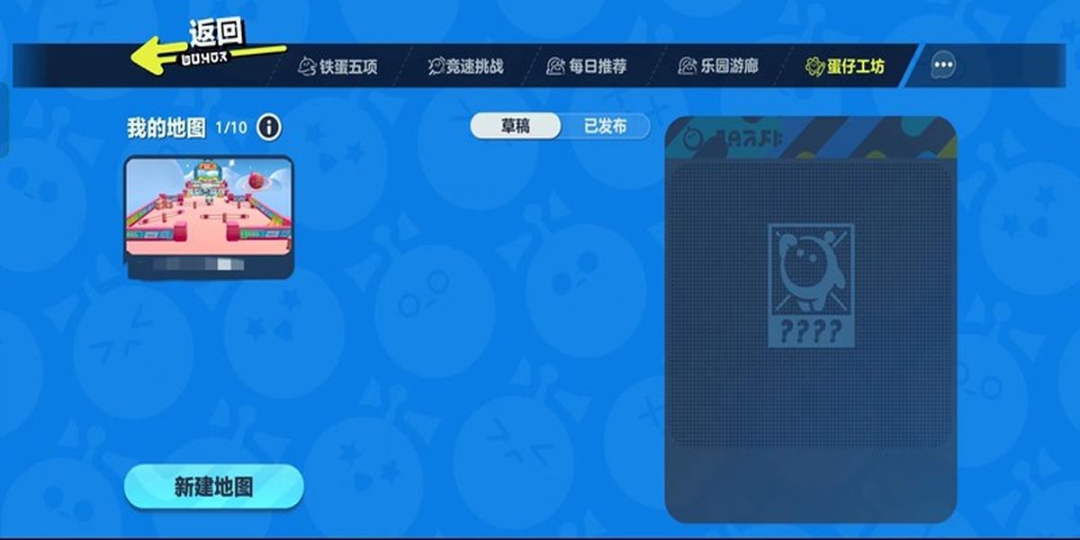 蛋仔派对蛋仔乐园在哪里