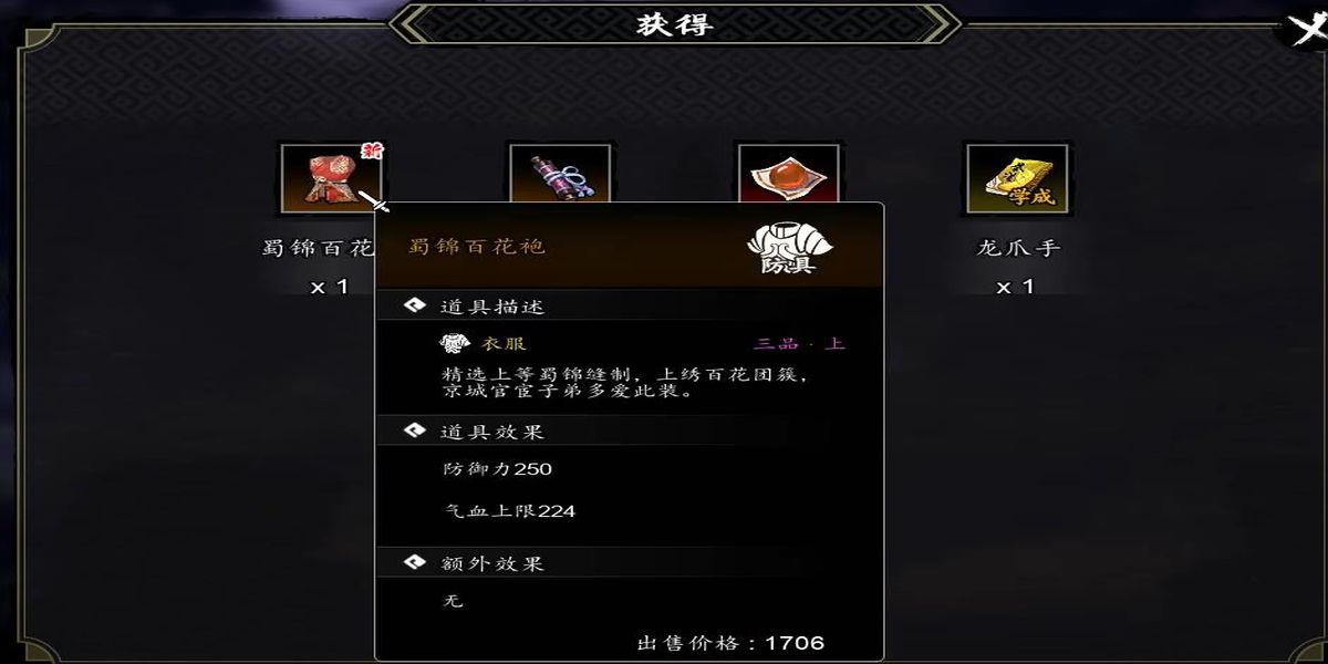 逸剑风云决少林禁地如何玩