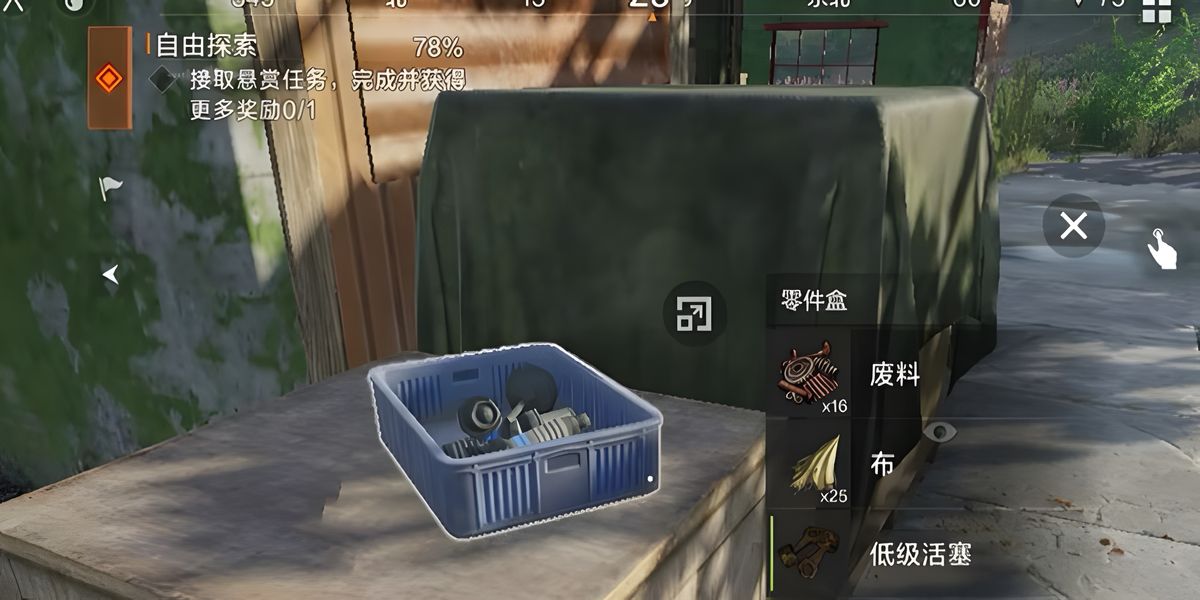 失控进化有哪些物资
