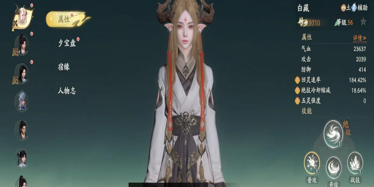仙剑世界白藏有什么技能