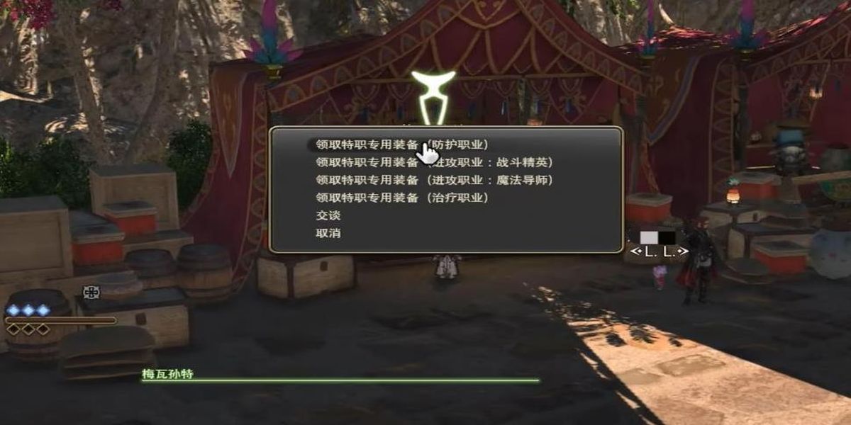 最终幻想14尤卡主城怎么领校服