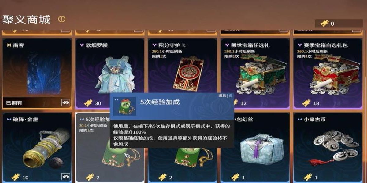 永劫无间通行证怎么升级