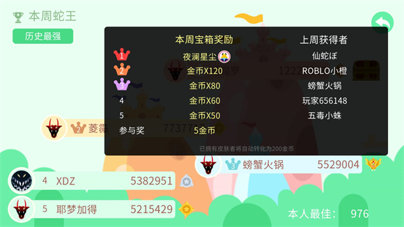 五毒大作战