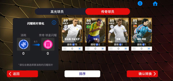 实况足球