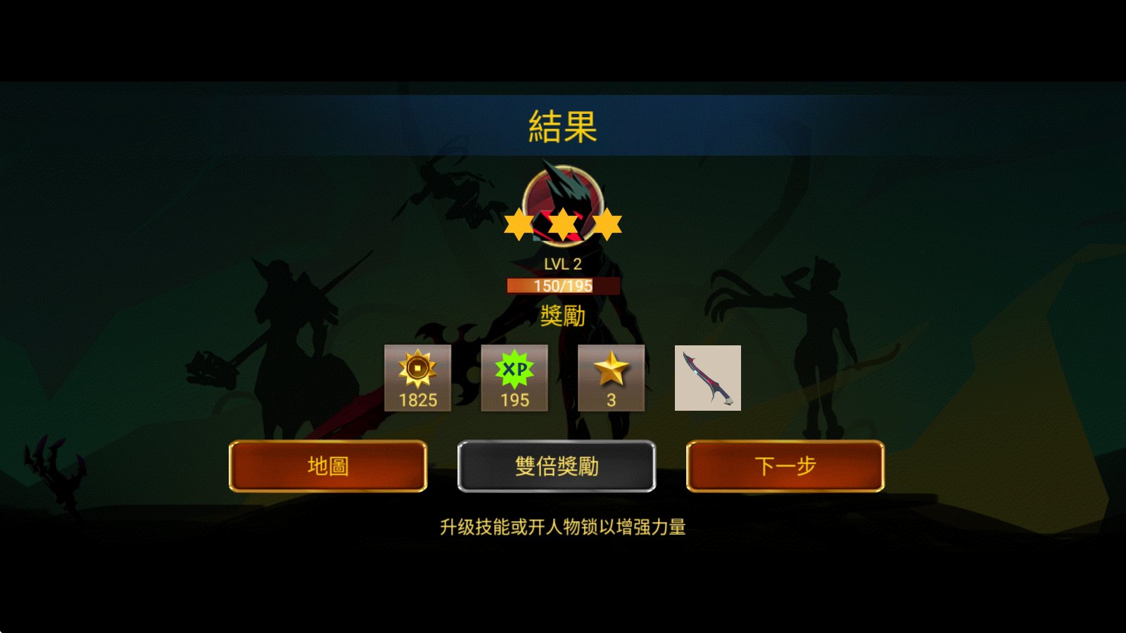 暗影战士2
