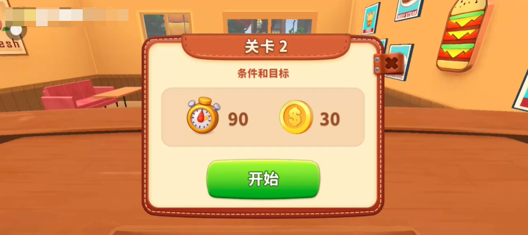 烹饪冲突