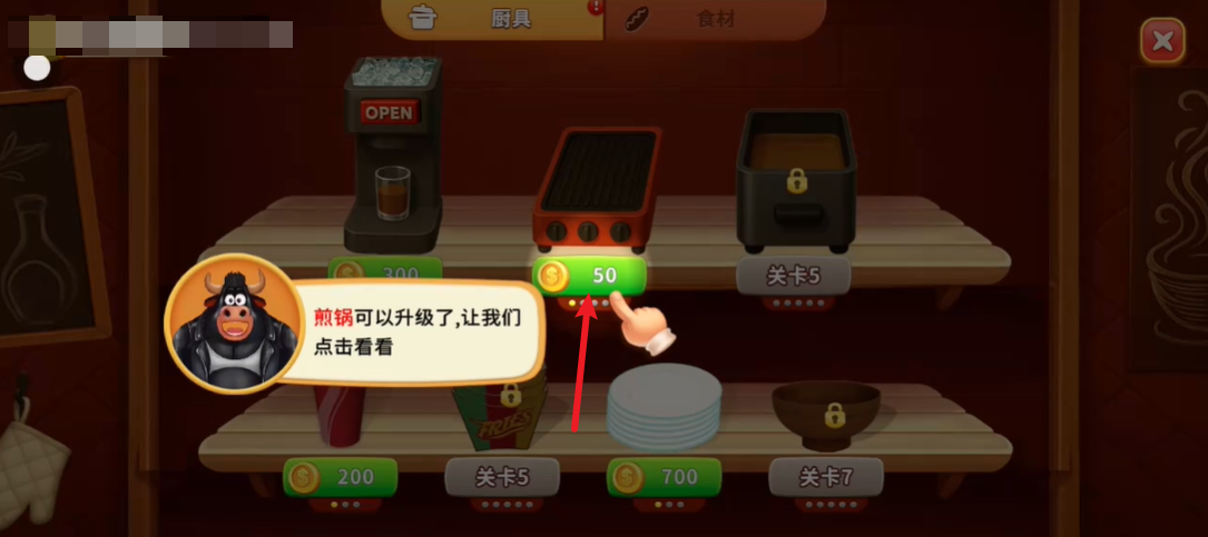 烹饪冲突