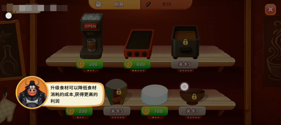 烹饪冲突
