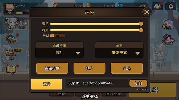 英雄闪电战