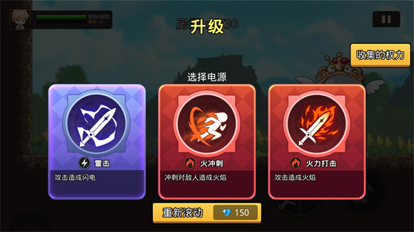 英雄闪电战