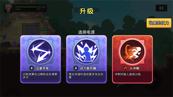 英雄闪电战
