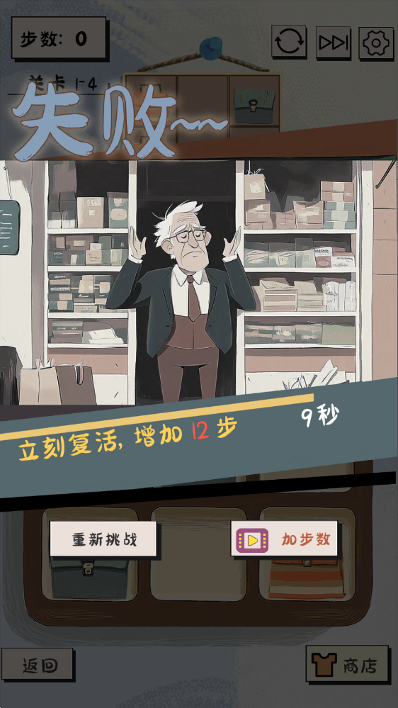 谜图杂货铺