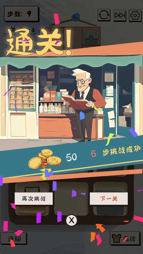 谜图杂货铺