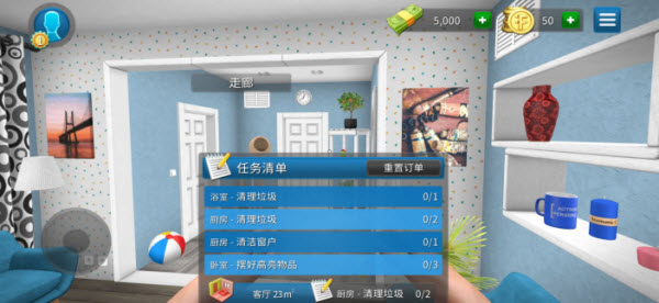 房产达人