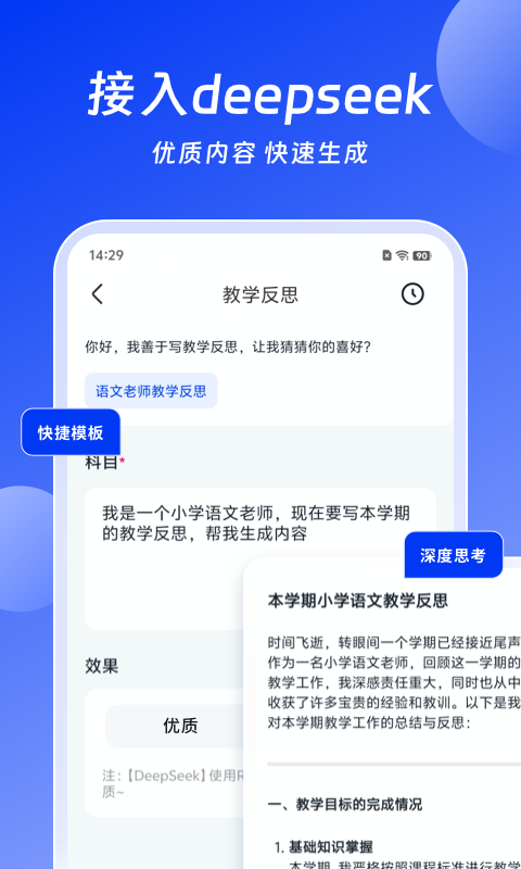 小智办公助手