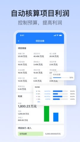 账王业财