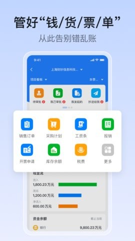账王业财
