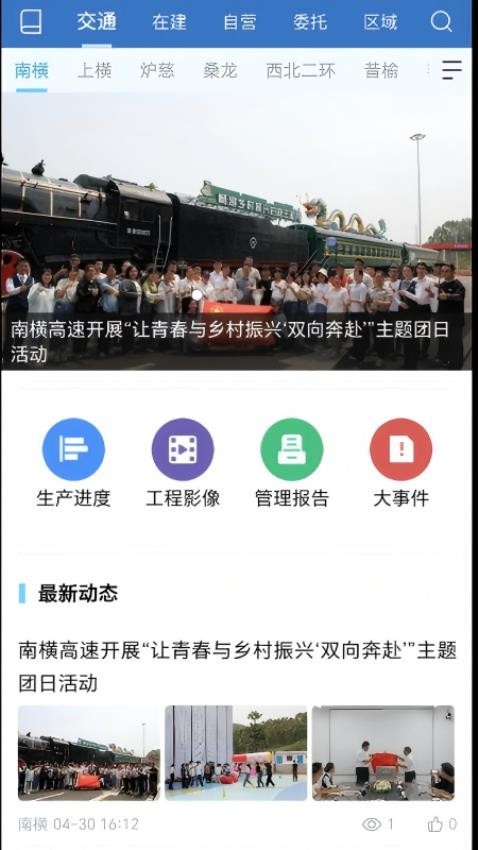 中铁通通