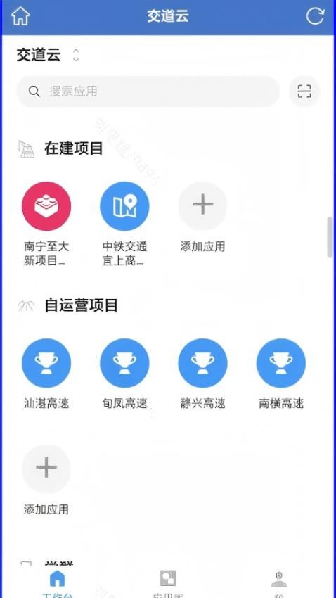 中铁通通